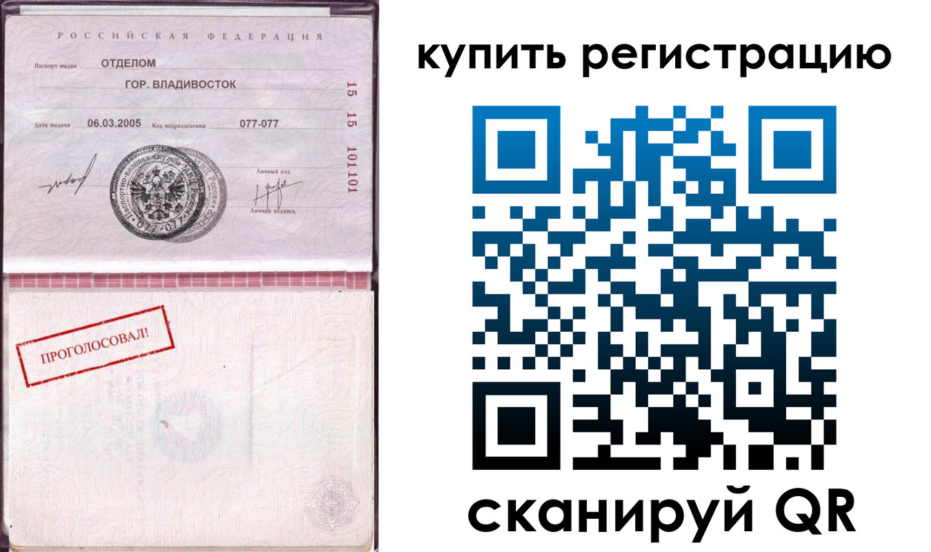 временная регистрация для всех в Хадыженске