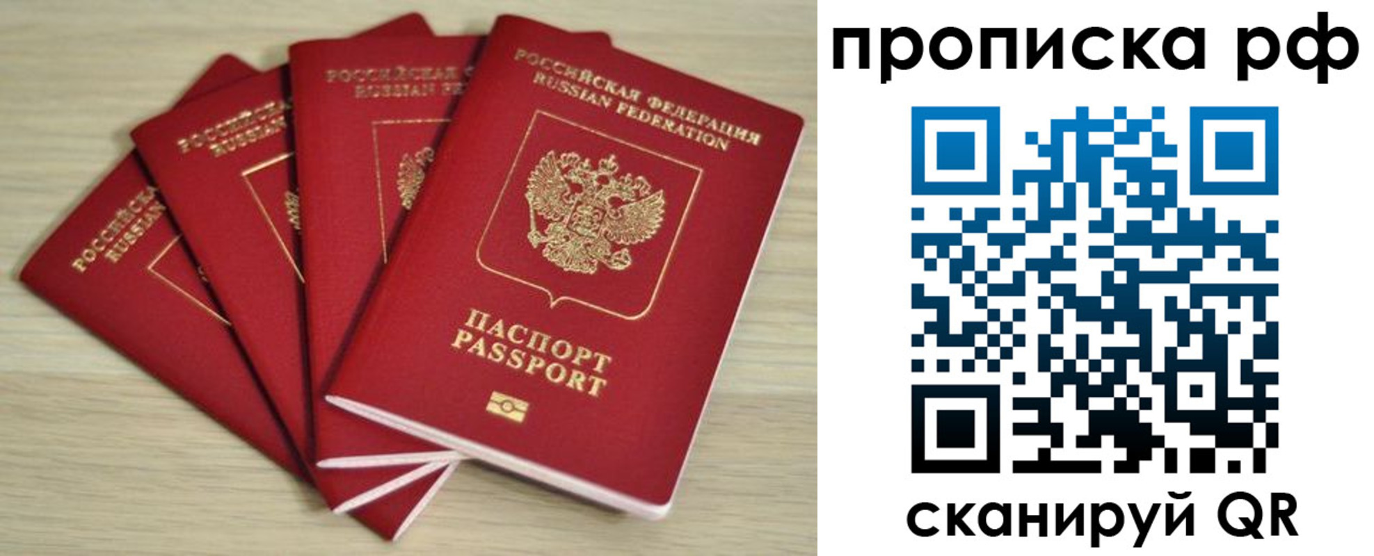 временная регистрация гарантия в Хадыженске