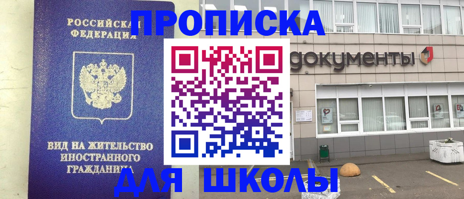 прописка законно в Хадыженске