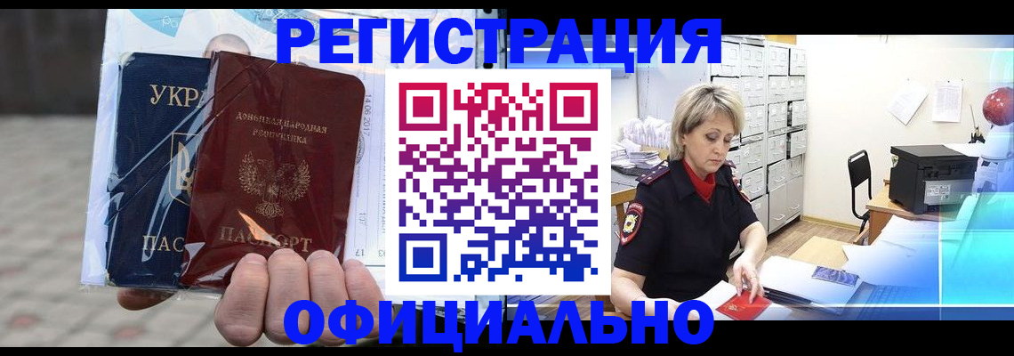 где прописаться в Хадыженске