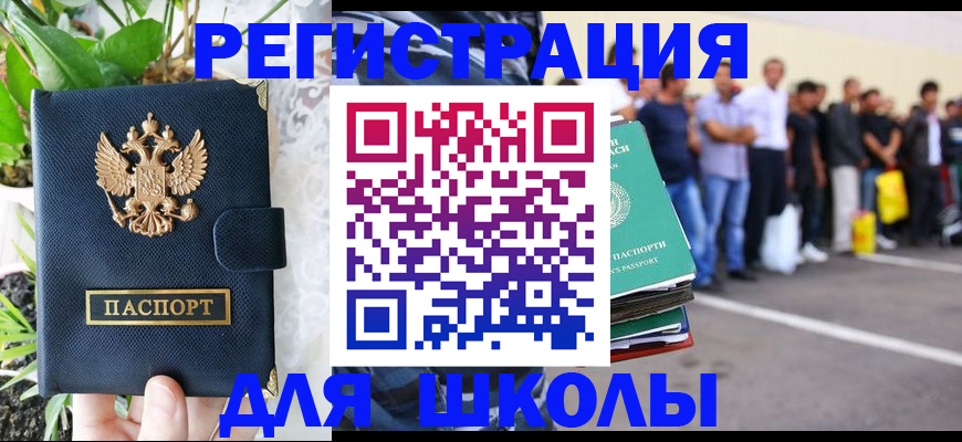временная регистрация в квартире в Хадыженске