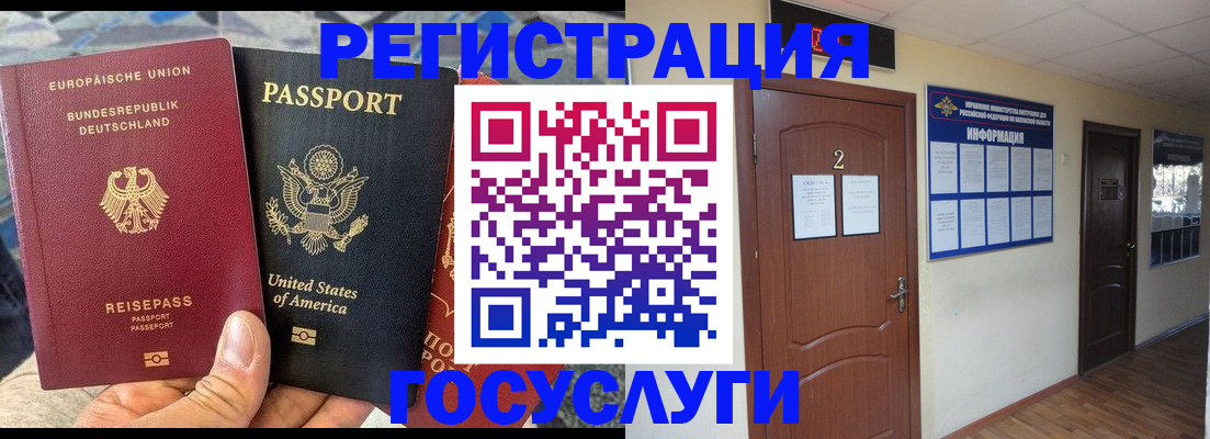 временная регистрация купить в Хадыженске